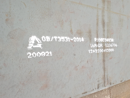 君山容器板-16MnDR